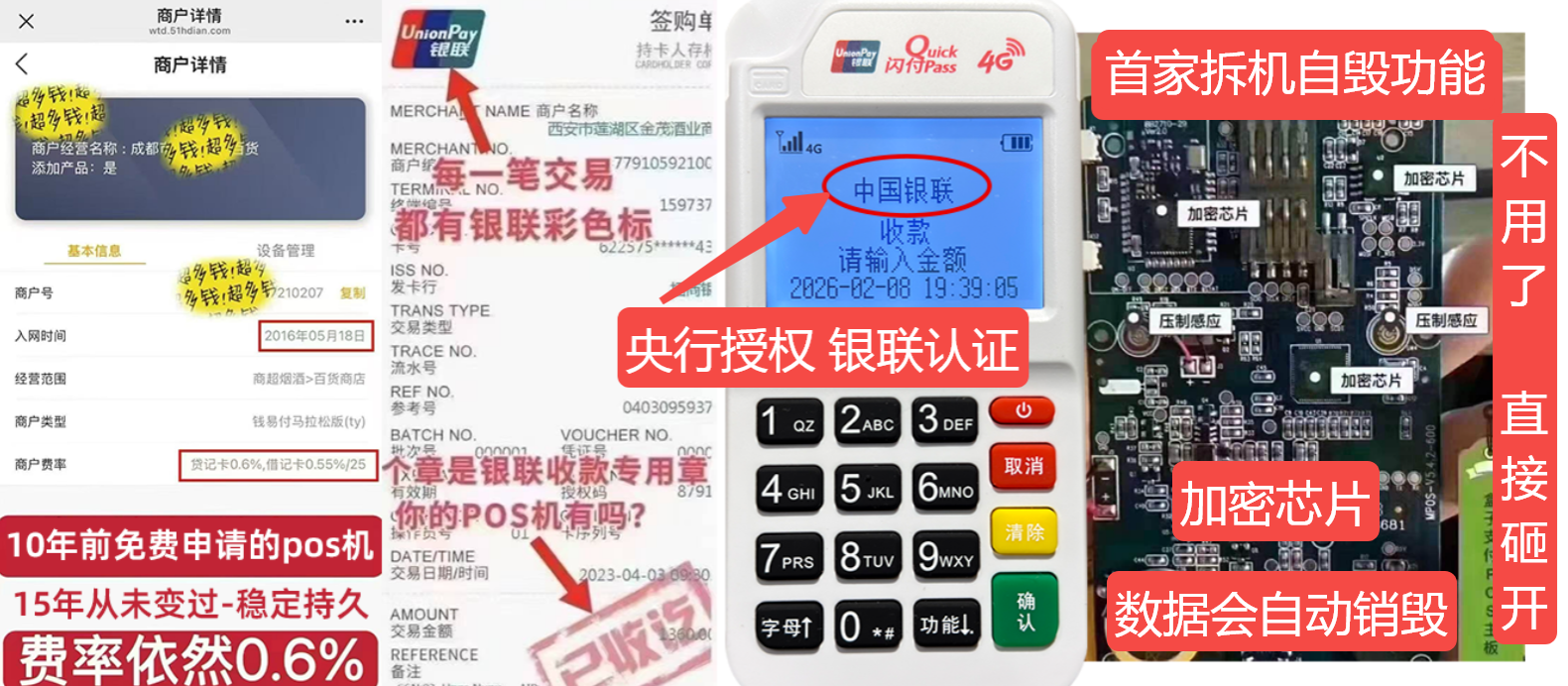 肇州pos机办理联系方式