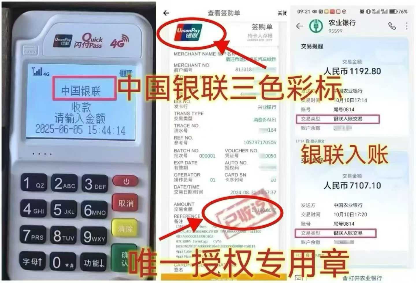 肇州个人 POS 机办理，资金周转无忧，信用卡提额更轻松
